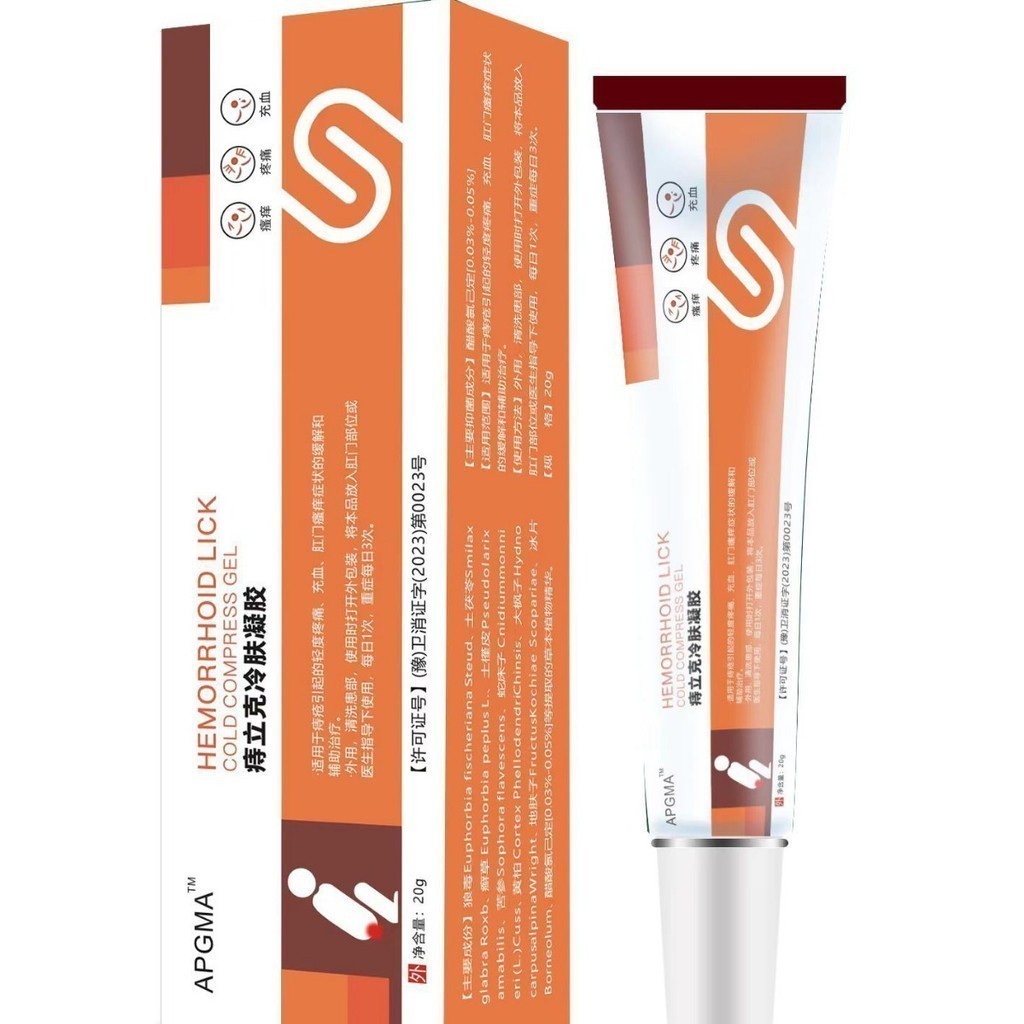 Hot Sale#APGMAZhilike Cold Skin Gel for Men and Women Gel trị bệnh trĩ Kem trị bệnh trĩ cho nam nữ