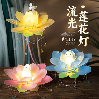 Tết trung thu chất liệu đèn lồng sen gói di động dạ quang cổ thỏ sen đèn lồng trẻ em handmade đèn lồng