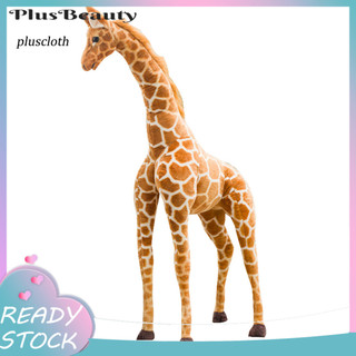 < Pluscloth > Mô Phỏng Hươu Cao Cổ Thú Sang Trọng Búp Bê Nhồi Bông Đồ Chơi Trẻ Em Trang Trí Nhà Đạo Cụ Ảnh