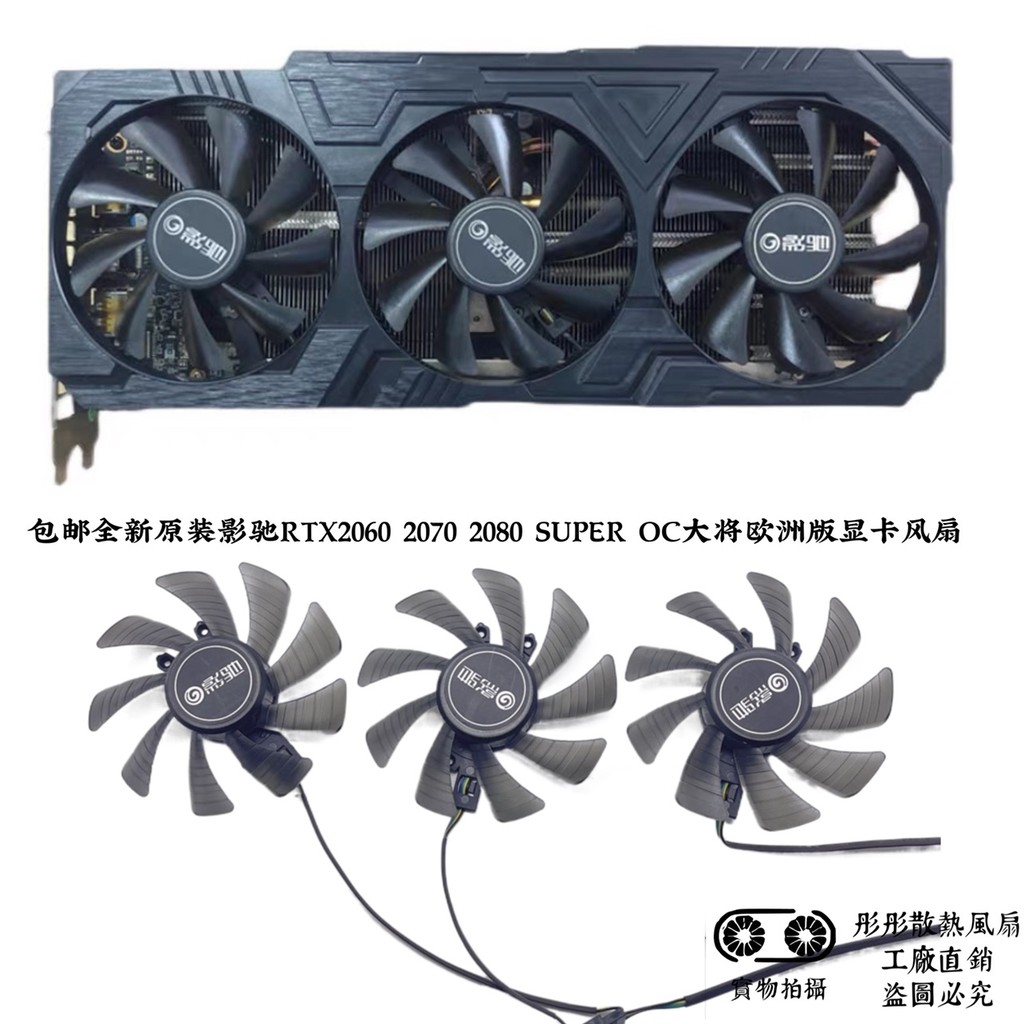 GALAXER RTX2060 2070 2080 SUPER OC Quạt đồ họa phiên bản châu Âu chung