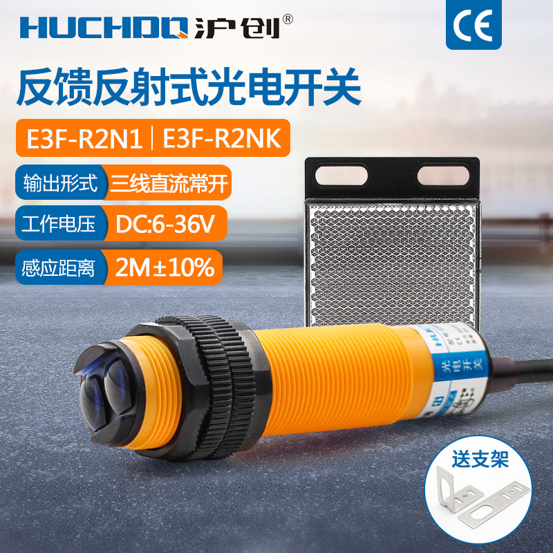 Gương Trở Lại Phong Cách Phản Quang Quang Quang Điện Công Tắc Cảm Biến Ba Dây E3F-R2N1 R2NK Thường M