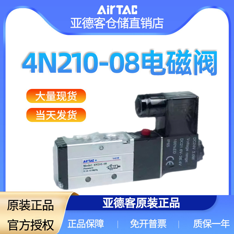 Hướng dẫn sử dụng Yadeke 4N210-08 / 4N110-06 Van điện từ dc24v Van điều khiển khí nén AC220v