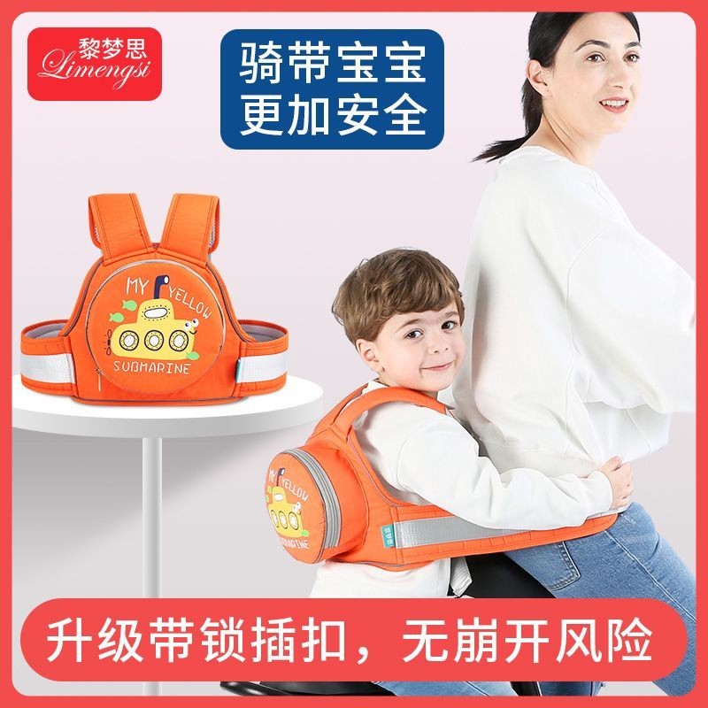 Xe Máy Trẻ Em Dây An Toàn Cho Bé