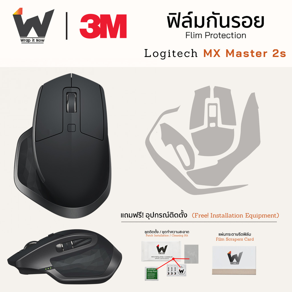 Phim chống trầy xước cho Logitech Mx Master 2s / Master2s / Mouse Full Body Mount