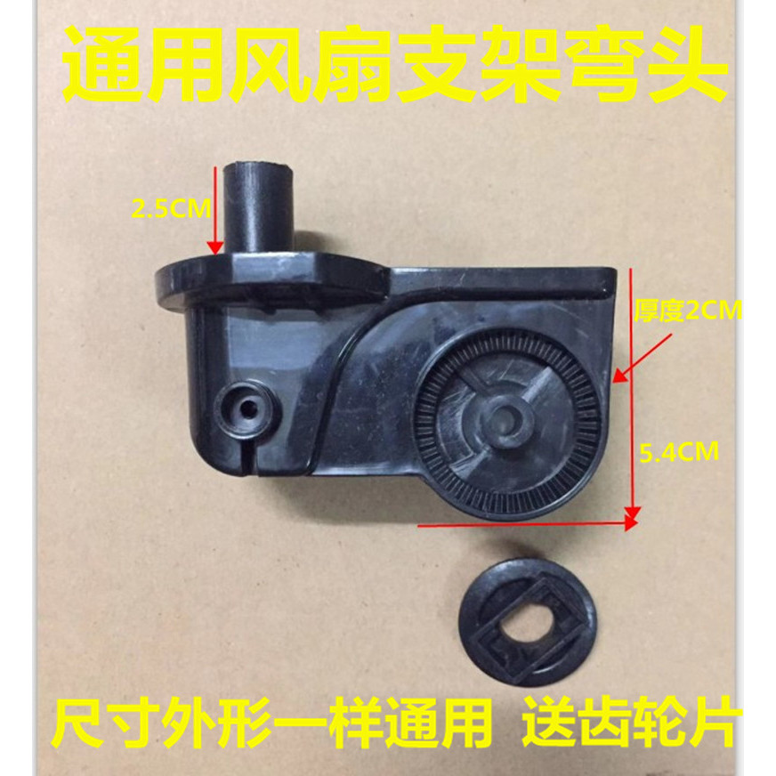 Quạt Sàn Đa Năng Lắc Đầu Chân Đế Bàn Quạt Treo Tường Quạt Cổ Lắc Đầu Động Cơ Giá Đỡ Khuỷu Tay Kết Nố