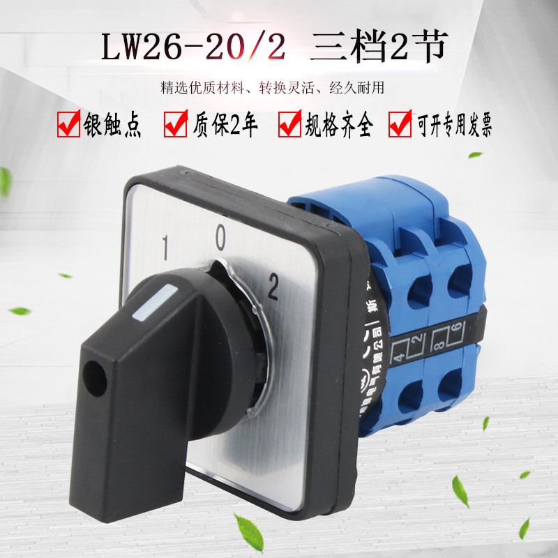 Công Tắc Chuyển Đổi Đa Năng LW26-20 LW28 Ba Tốc Độ Hai Phần Ngược Công Suất Kép Chuyển Đổi Về Phía T