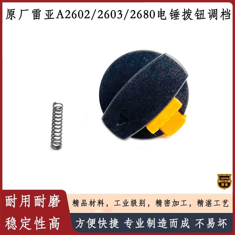 Reya Năng Lượng Tạo Bể A2602 / 2603 Máy Khoan Tác Động Búa Điện Điều Chỉnh Chuyển Đổi Công Tắc Kéo N