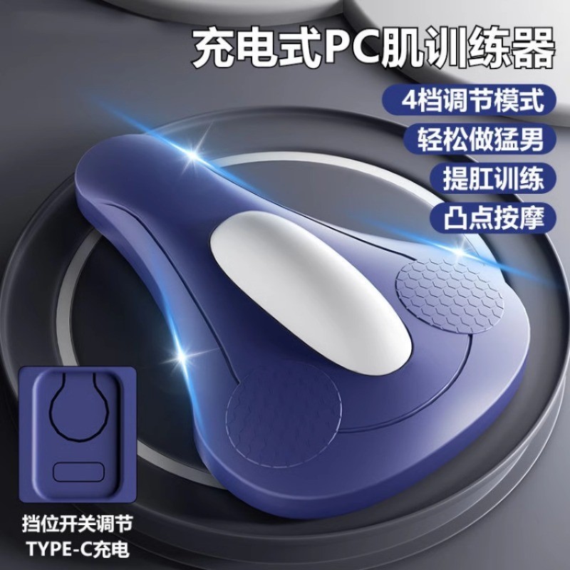 Thiết bị tập cơ điện Nam Sphincter Nâng hậu môn Massage vùng chậu Cơ bắp Kegel Tập thể dục Massage