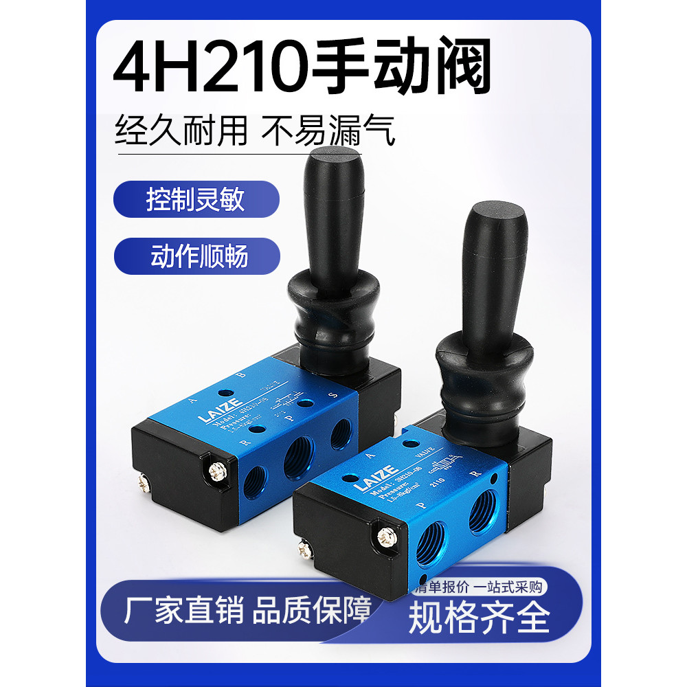 4H210-08 Công tắc khí nén Van thủ công 3H Van cờ lê tay 310 Điều khiển xi lanh 3R Van điện từ đảo ch