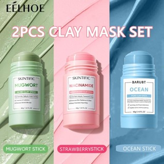[Mua 1 BÁNH 1] Mặt nạ đất sét đại dương dính đất sét lỗ chân lông núi lửa Mặt nạ nho biển làm sáng da Dâu lỗ chân lông Làm sạch bùn Mặt nạ đất sét Mugwort Kiểm soát dầu Loại bỏ mụn đầu đen Moi