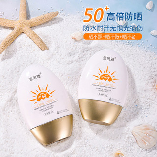  Best Quality#Same Sunscreen50＋＋＋Large Capacity Military Training High Power Sunscreen Lotion Isolation UV Sunscreen Lotion10yxjp
