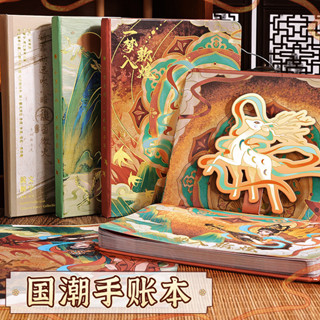 80 tờ / cuốn sổ tay học sinh bìa cứng, sổ tay 3D sáng tạo, văn phòng phẩm và đồ dùng học tập