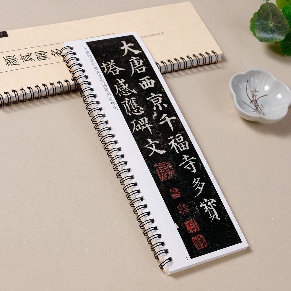Yan Zhenqing Multi-Pagoda Regular Script Brush Thư pháp Sao chép Copybook Inscription Original Dayua