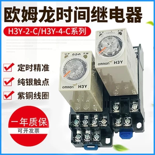 Rơ Le Thời Gian Có Thể Điều Chỉnh H3Y-2 H3Y-2-C8 Pin H3Y-4-C DC24V 14 Pin Bật Nguồn Trễ 220V