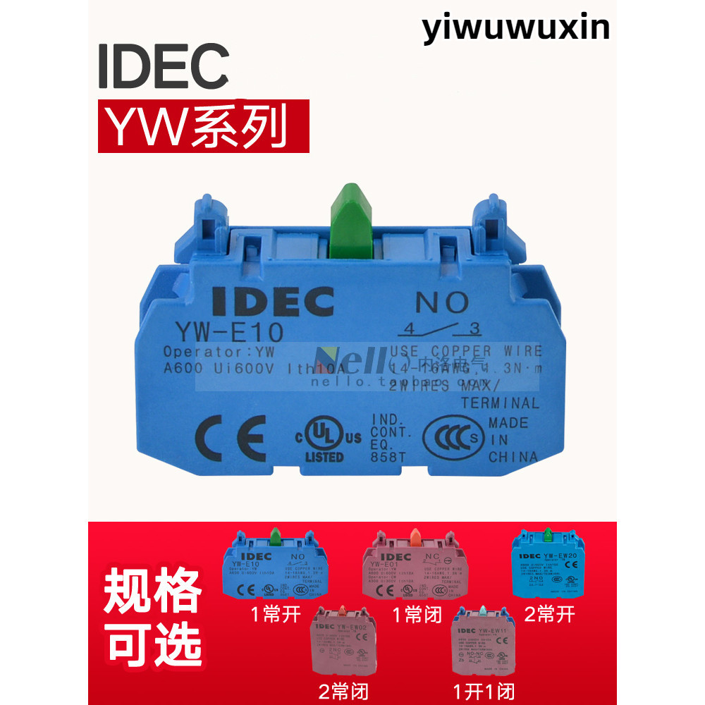 Series YW Idec Hequan Công tắc nút nhấn khẩu độ 22mm Tiếp xúc phụ Mở thường đóng YW-E01 YW-E10 YW-E0