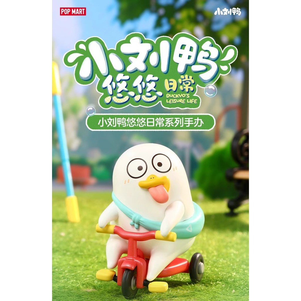 [Hàng có sẵn] POPMART Little Liu Duck Yoyo Daily Series Hình Đồ trang trí Quà tặng cho bé gái