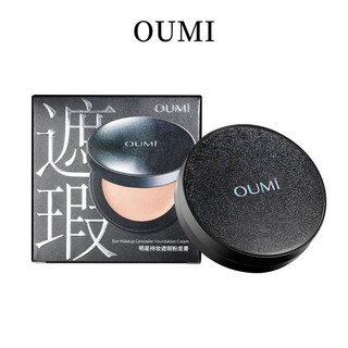  Kem che khuyết điểm OUMI Foundation Tự nhiên che khuyết điểm Lỗ chân lông vô hình Chống mồ hôi Chống thấm nước lâu trôi Dưỡng ẩm và trang điểm Kem nền trang điểm mặt miễn phí 