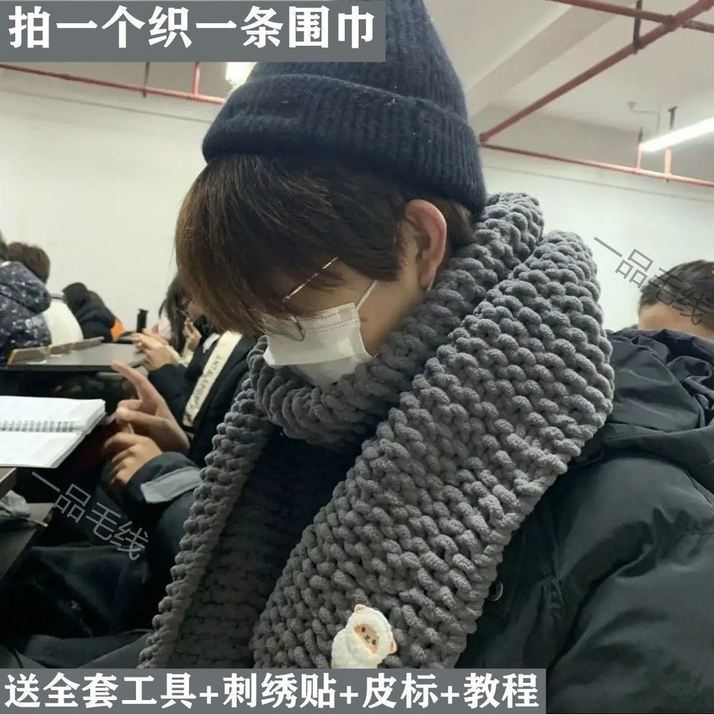 Scarf Knitting Yarn Ball Bear Gift Hand Knitting Handmade diy Scarf Scarf Scarf Material Kit Boyfrie