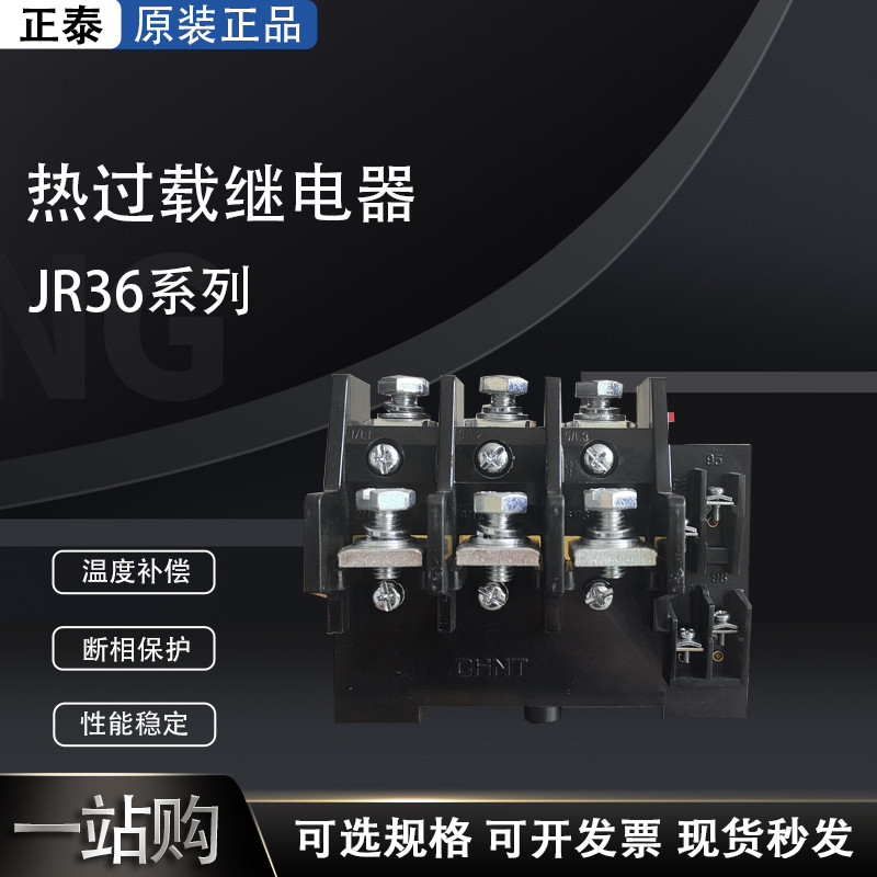 Rơle quá tải nhiệt Zhengtai JR36-63 Bảo vệ quá tải nhiệt độ điện JR36-20 Bảo vệ nhiệt JR36-160