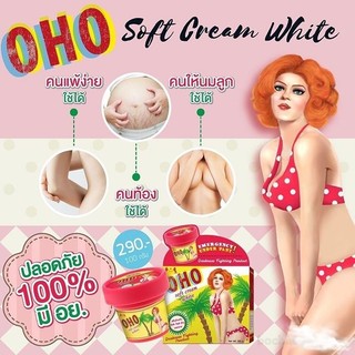 Kem thâm rạn da Nitcher Oho Soft Cream White 100gr Thái Lan