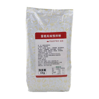 Bột Cake Royaltea 1kg  chất lượng tuyệt hảo