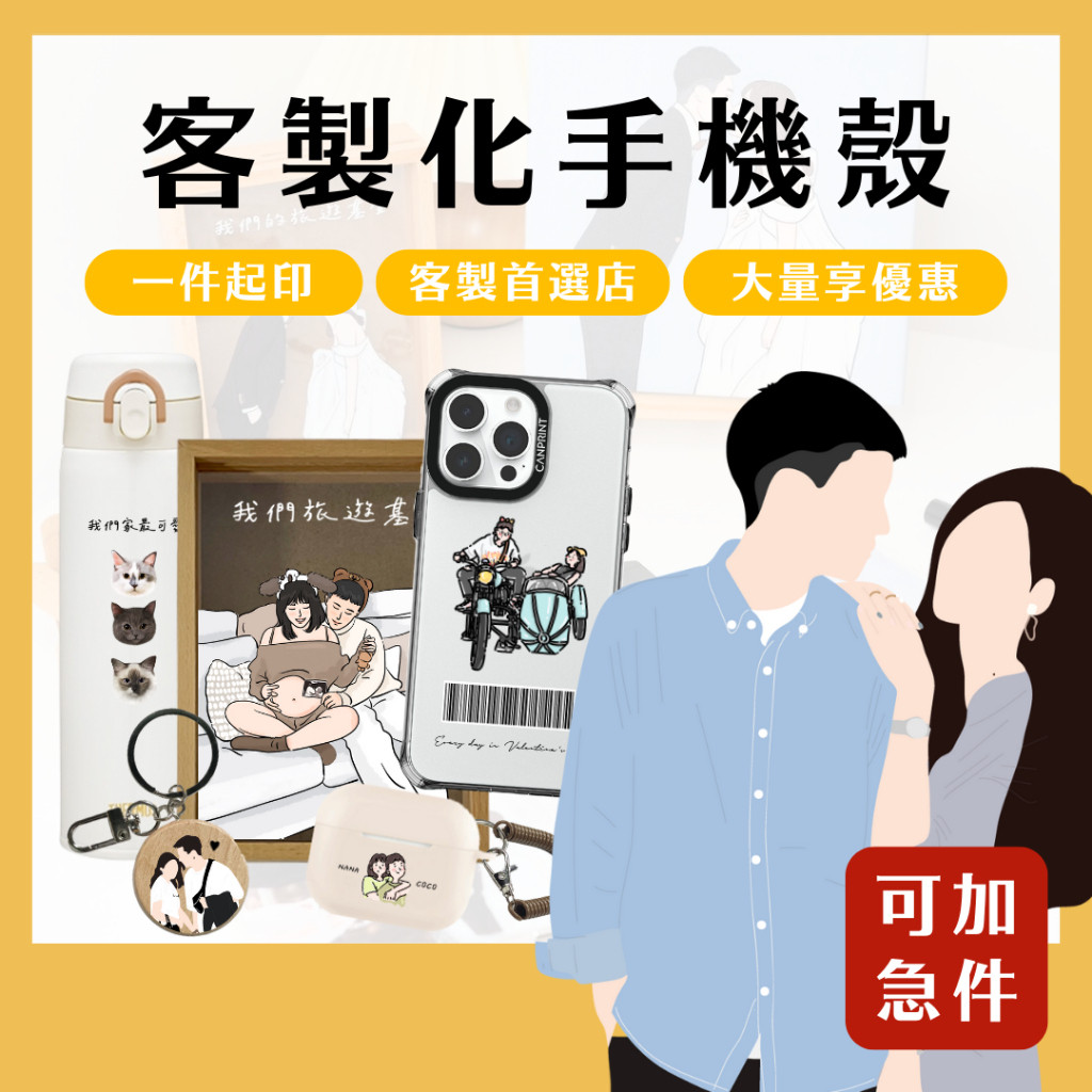 Ốp Điện Thoại Tùy Chỉnh (Miễn Phí Vận Chuyển) Như Yanhui Cặp Đôi Điện Thoại Thích Hợp Cho iphone 16 