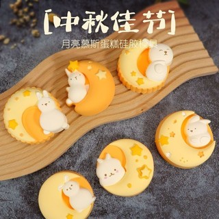 Thỏ Trung Thu Bánh Trung Thu Khuôn Bánh Trung Thu Mousse Khuôn Bánh Da Tuyết Bánh Trung Thu Đậu Xanh Bánh Pudding Khuôn Silicon#202777730#