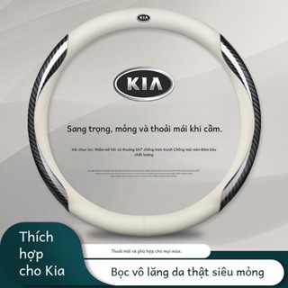 2025 Kia Morning Seltos Sonet Sportage K3 K5 Carnival Rio Cd5 Bọc vô lăng bọc da thật Bọc tay lái xe ô tô chạy thông minh chạy Bộ sư tử Huanchi Tay lái ô tô Tay lái bằng