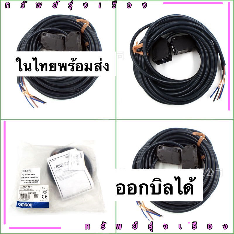 E3Z-T81 (E3Z-T81-L + E3Z-T81-D) Cảm biến quang điện + Bộ phát vận chuyển từ Bangkok