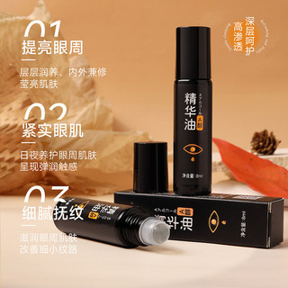Dầu Tinh chất làm săn chắc mắt chống nhăn Yanli Retinol, tinh dầu làm mờ quầng mắt, nếp nhăn, dưỡng ẩm và dưỡng ẩm cho mắt