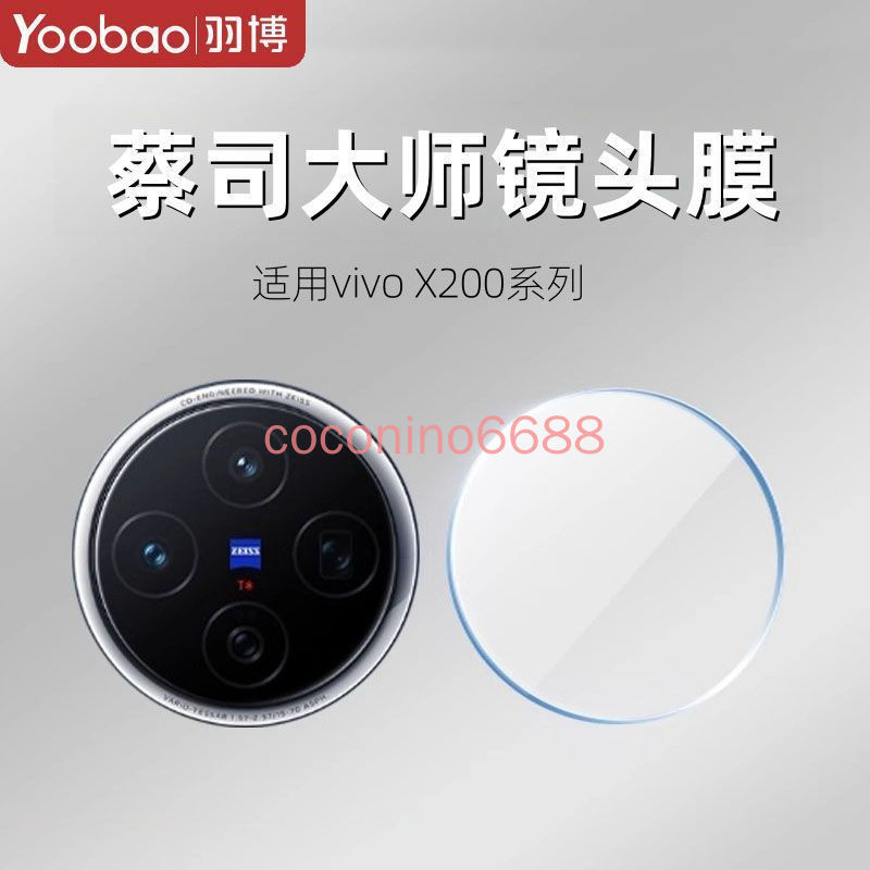 Vivo X200 Pro mini Lens Film x200pro mini Lens Film Camera Sticker Kính Bảo Vệ Ống Kính Miếng Dán
