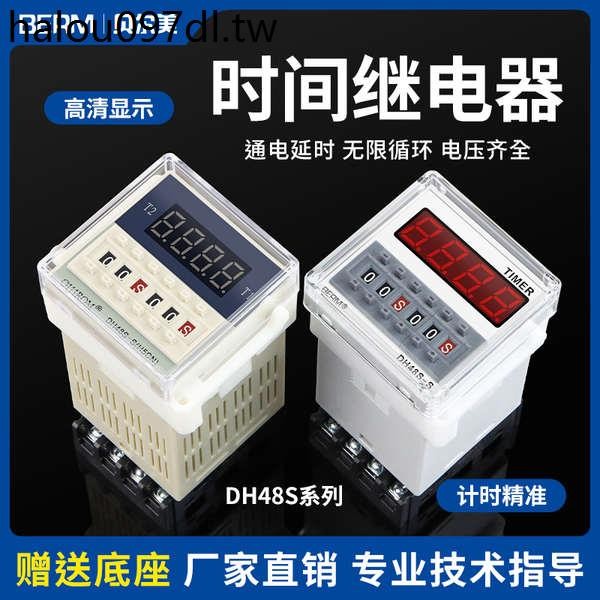 Rơle thời gian DH48S-S Bộ điều khiển thời gian chu kỳ 1Z 2Z Màn hình kỹ thuật số Độ trễ 12V 24V 220V