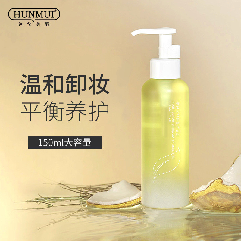 Chính Hãng Han Lun Meiyu Thực Vật Dầu Làm Sạch Nhẹ Nhàng Làm Sạch Mặt Trang Điểm Mắt Dầu Tẩy Trang L