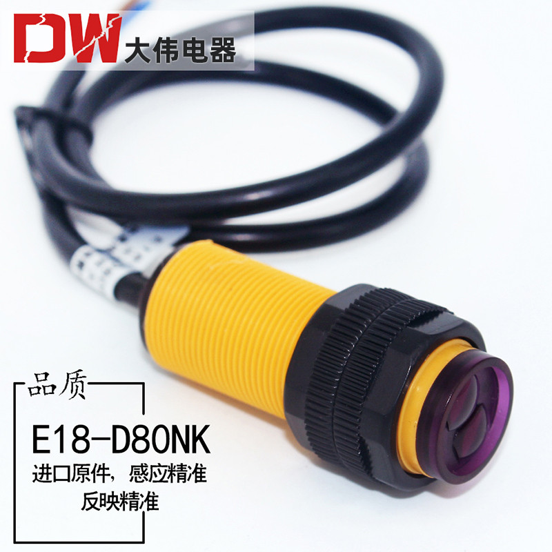 E18-D80NK Diffuse Phản Quang Hồng Ngoại NPN Cảm Ứng Quang Điện Chuyển Trở ngại Tránh Quang Điện Mô-đ