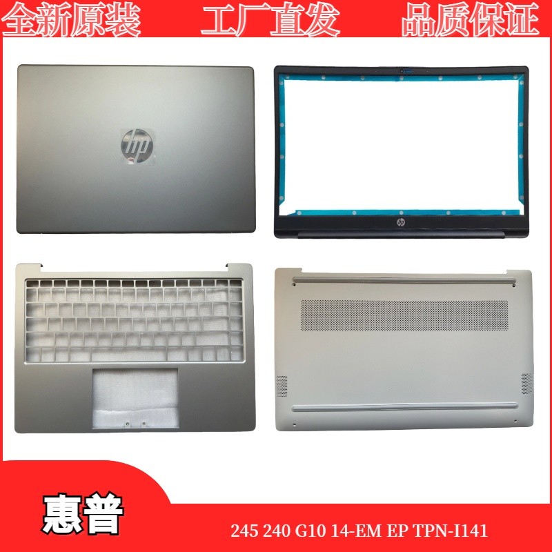 HP Thích hợp cho 240 245 G10 14-EP 6070B2130501 Vỏ C N39526-001
