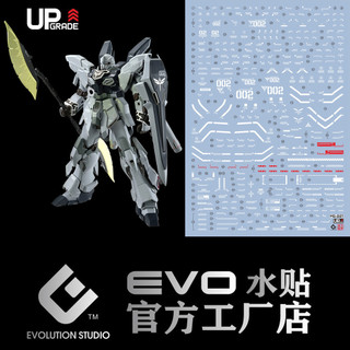 Decal trượt nước EVO MG SINANJU Stein NT Ka fluo