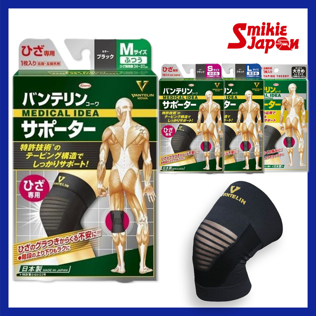 Kowa Vantelin Knee Supporter S/M/L/LL For Daily Use Sports Gym Reduce Muscle Stress Size Guide Below