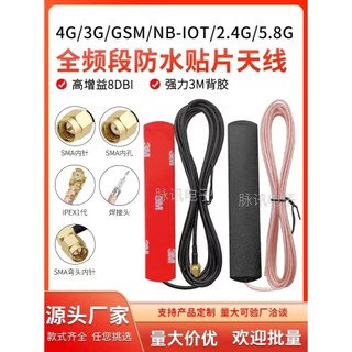 Full Netcom 4G Miếng Dán Ăng Ten LTE 2.4G Dual Band 2G 3G GSM Xe nb-iot GPRS Chiều Dài Cáp Có Thể Tùy Chỉnh
