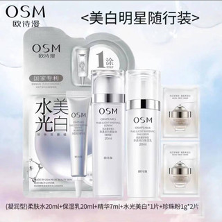 Ou Shiman Pearl White Purifting Moisturizing Lotion Essence Làm sáng màu da [mz]