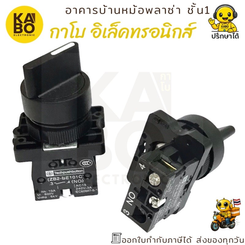 Công tắc xoắn ED21-ED25 22mm 2 thì Loại 1 Liên hệ