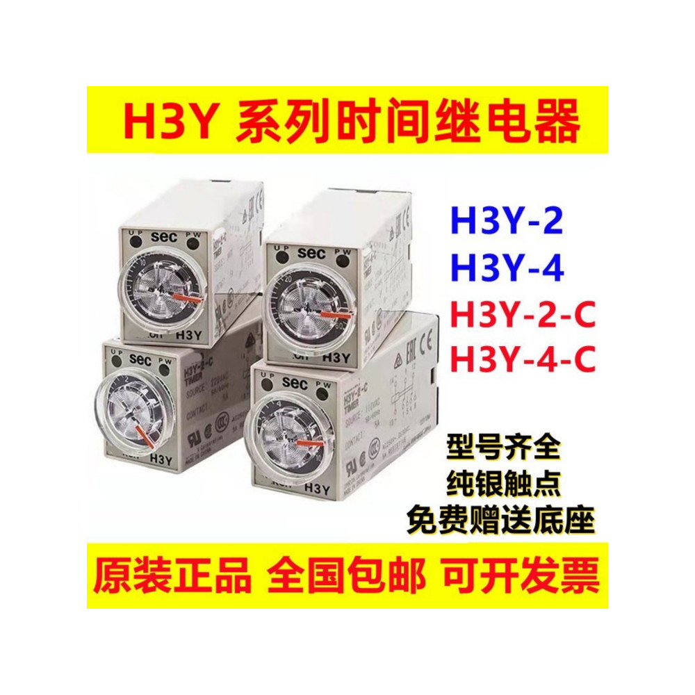 Rơle thời gian Omron H3Y-2-C H3Y-4-C H3Y-4 DC24v AC220v Độ trễ bật nguồn