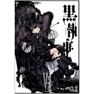 Kuro shitsuji 6 - black butler 6