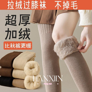Vớ Lông Cừu Dày Cổ Cao Qua Gối Thời Trang Thu Đông Cho Nữ
