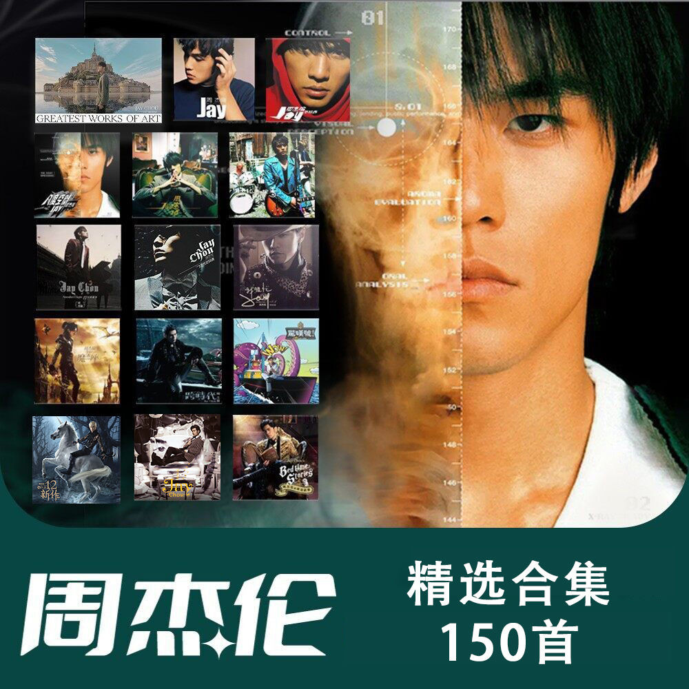 JAY Jay Chou Car Keo Car Disc Essence JAY Chou Car Disc Black Glue Disc Essence20250719
