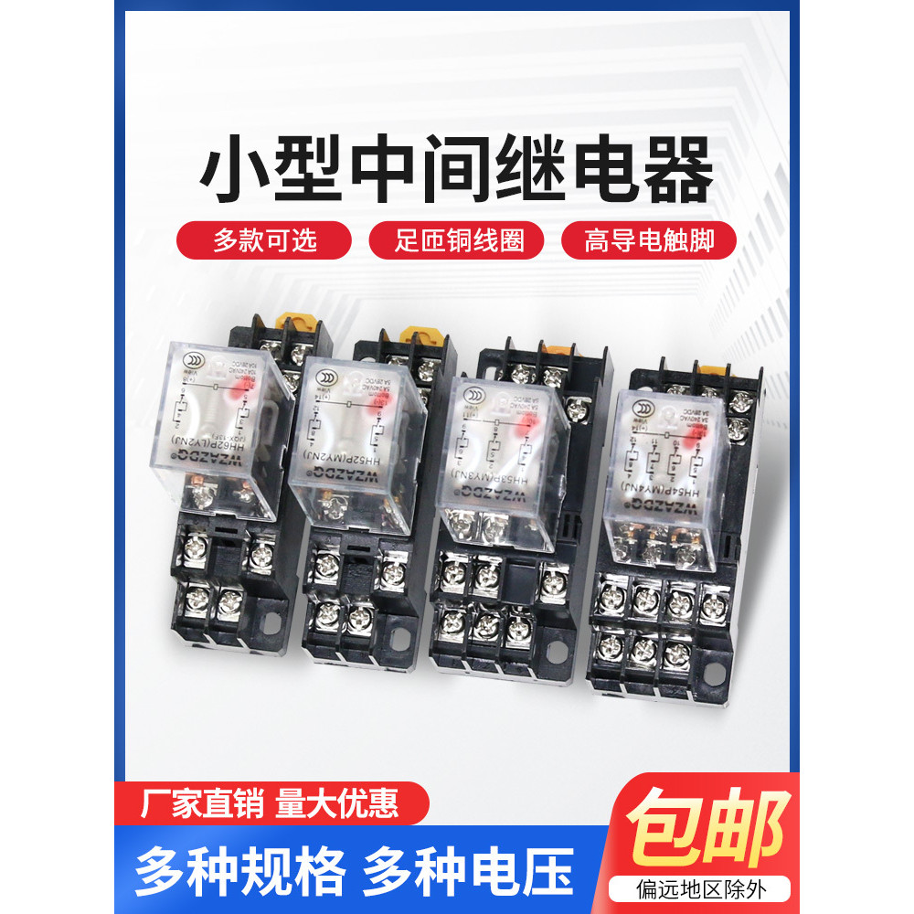 H H H52P Rơle điện từ trung gian nhỏ HH53P HH54P HH62P 220V AC 12V 24V