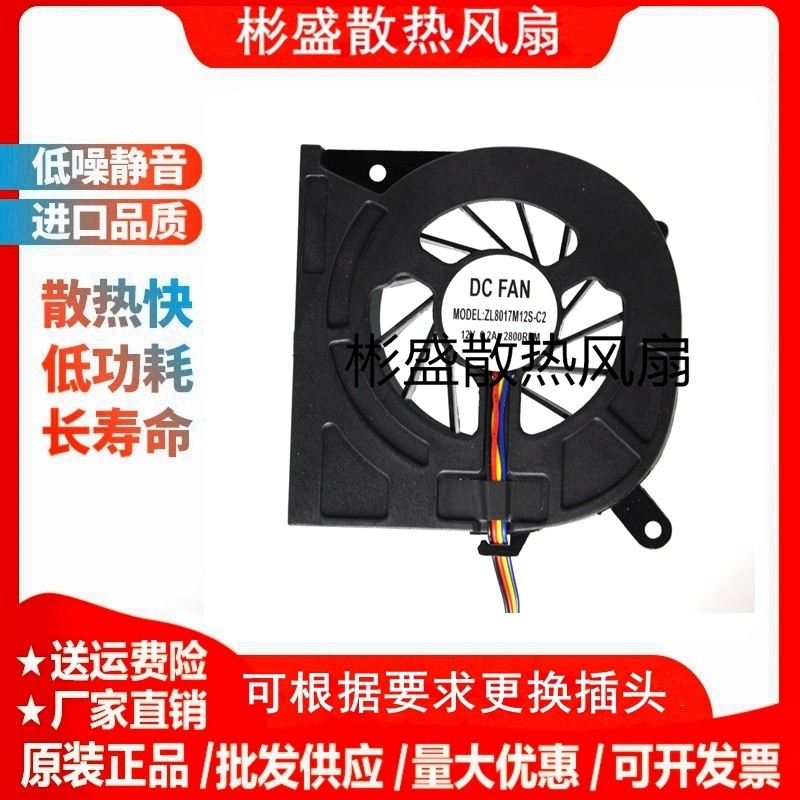Quạt hoàn toàn trong một p280 H61 H81 H110 XXLED8017 ZL8017M12S-C2 hoàn toàn mới