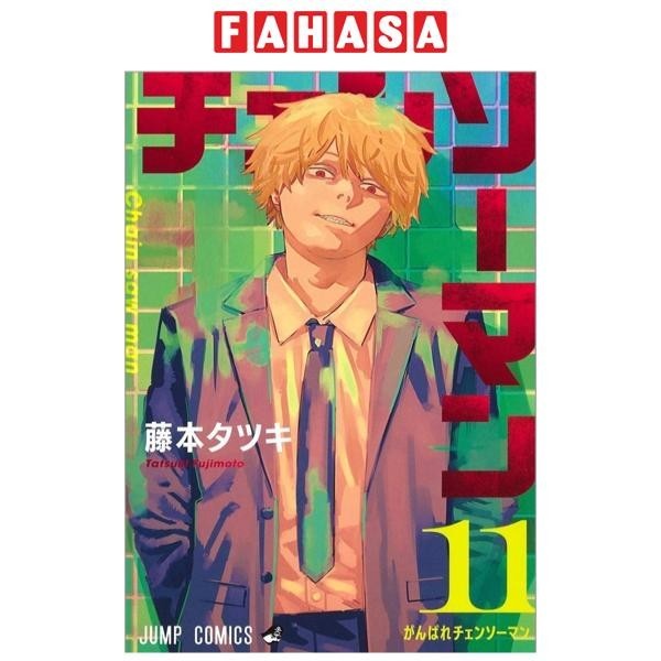 チェンソーマン 11 (ジャンプコミックス) CHENSOUMAN 11