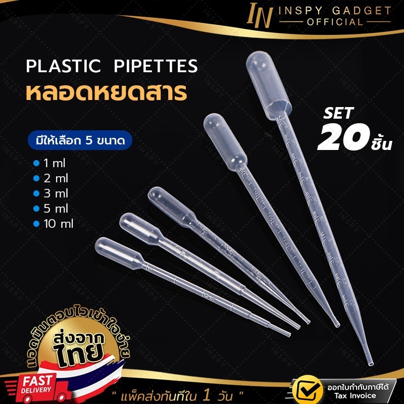 Pipet nhựa nhỏ giọt Pasteur Pipet Gói 20 chiếc