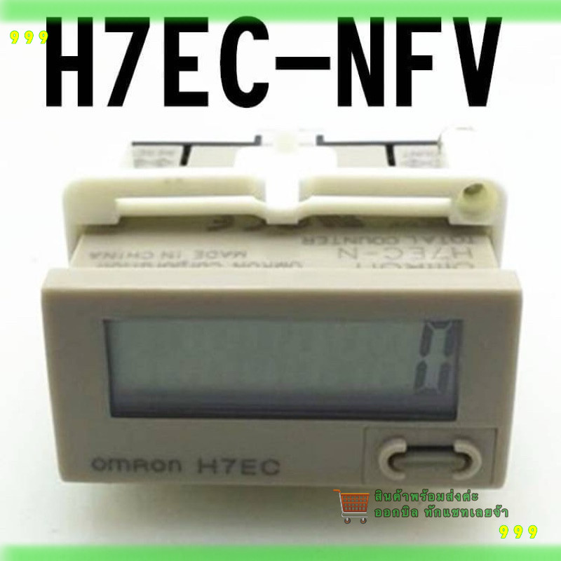 Đặt hàng ngay Bộ đếm điện kỹ thuật số H7EC-NFV AC110-220V với màn hình LCD 8 chữ số