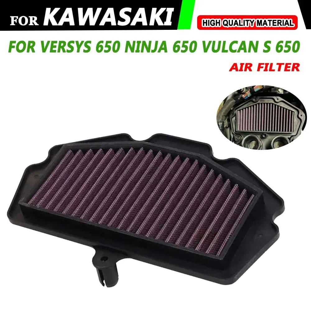 Lọc gió Kawasaki Versys 650 Z650 VULCAN NINJA 650 KLE650 EN650 S650 EX650 2017-2024